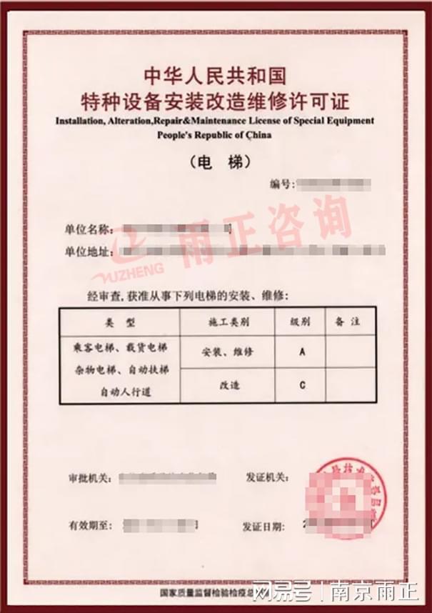 智维电梯，匠造未来——苏州工业园区第九届高技能大赛“智能电梯维修技术”赛项聚焦特种设备安改修