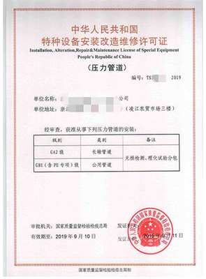云南压力管道安装许可证办理周期详解 南京邦道咨询助力企业高效获证