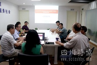 四川特协召开机电类特种设备制造安装改造修理许可规则征求意见稿讨论座谈会